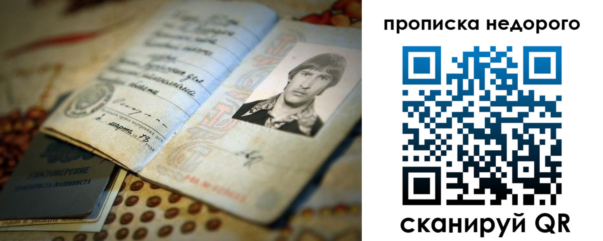 временная регистрация гарантия в Боброве