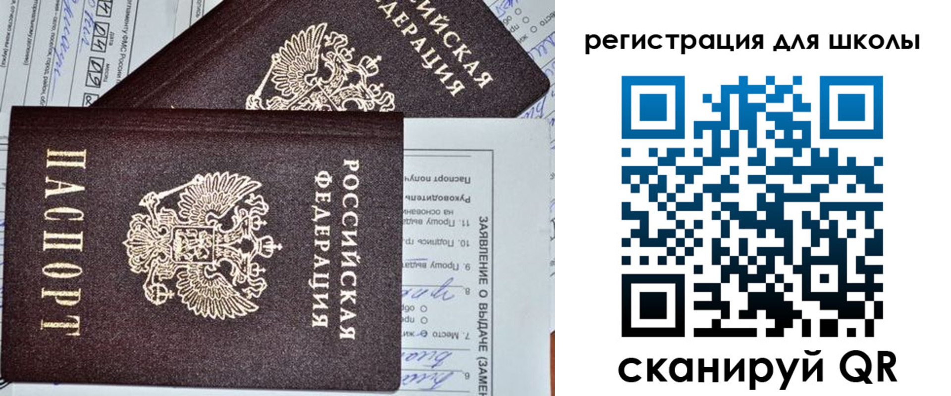 прописка штамп в Боброве